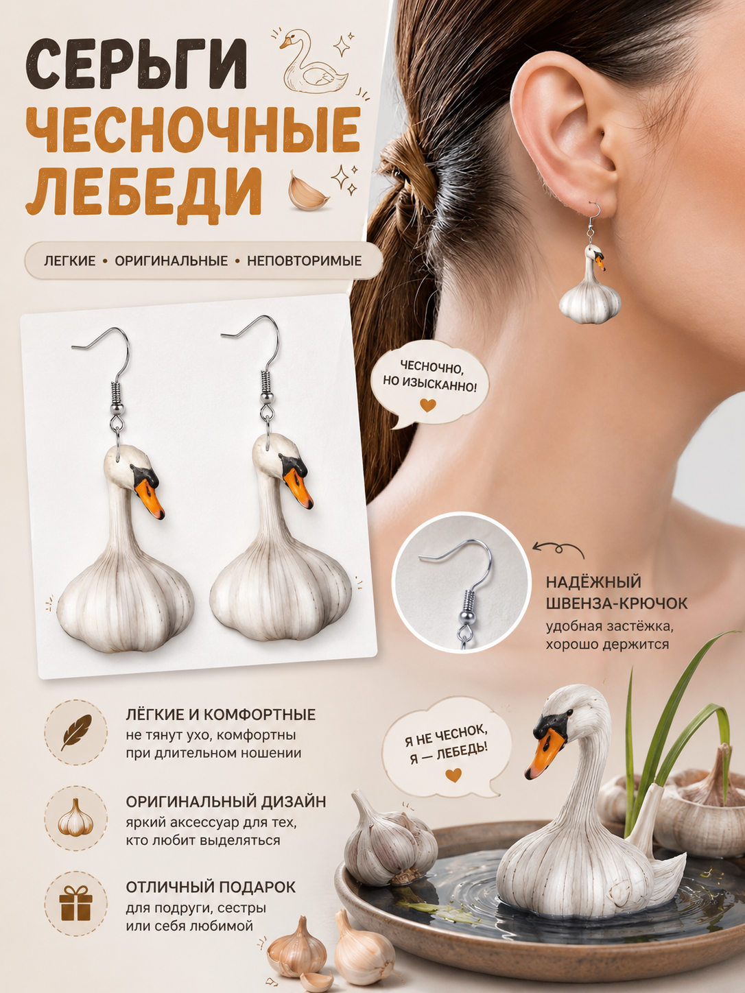 Серьги Лебеди