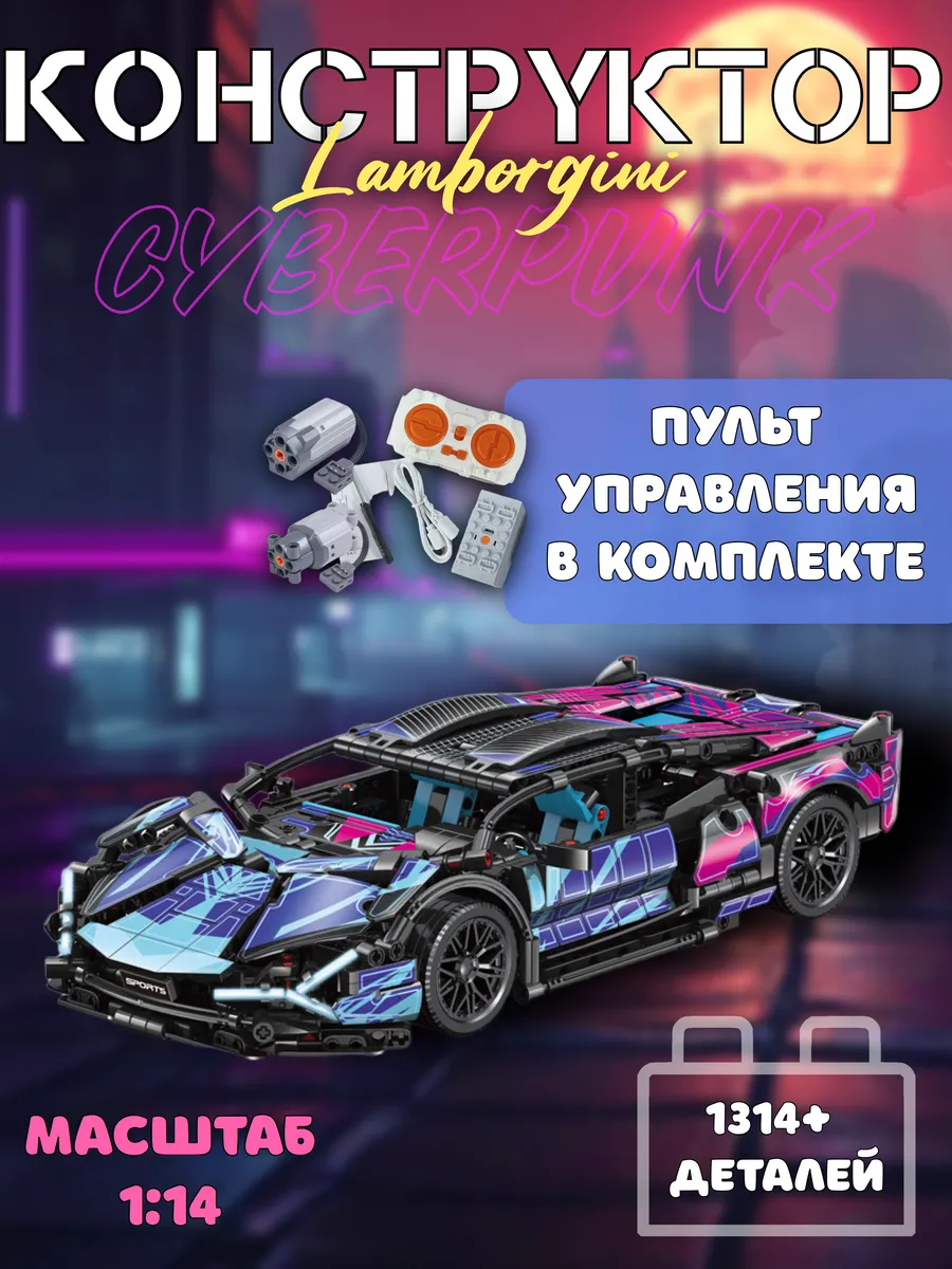 Конструктор 3D Машина