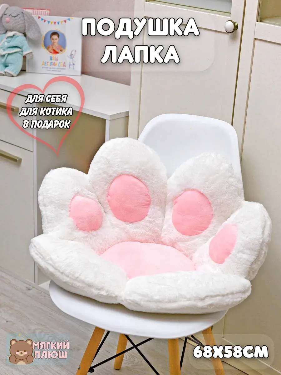 Подушка на стул "Кошачья лапка" белый