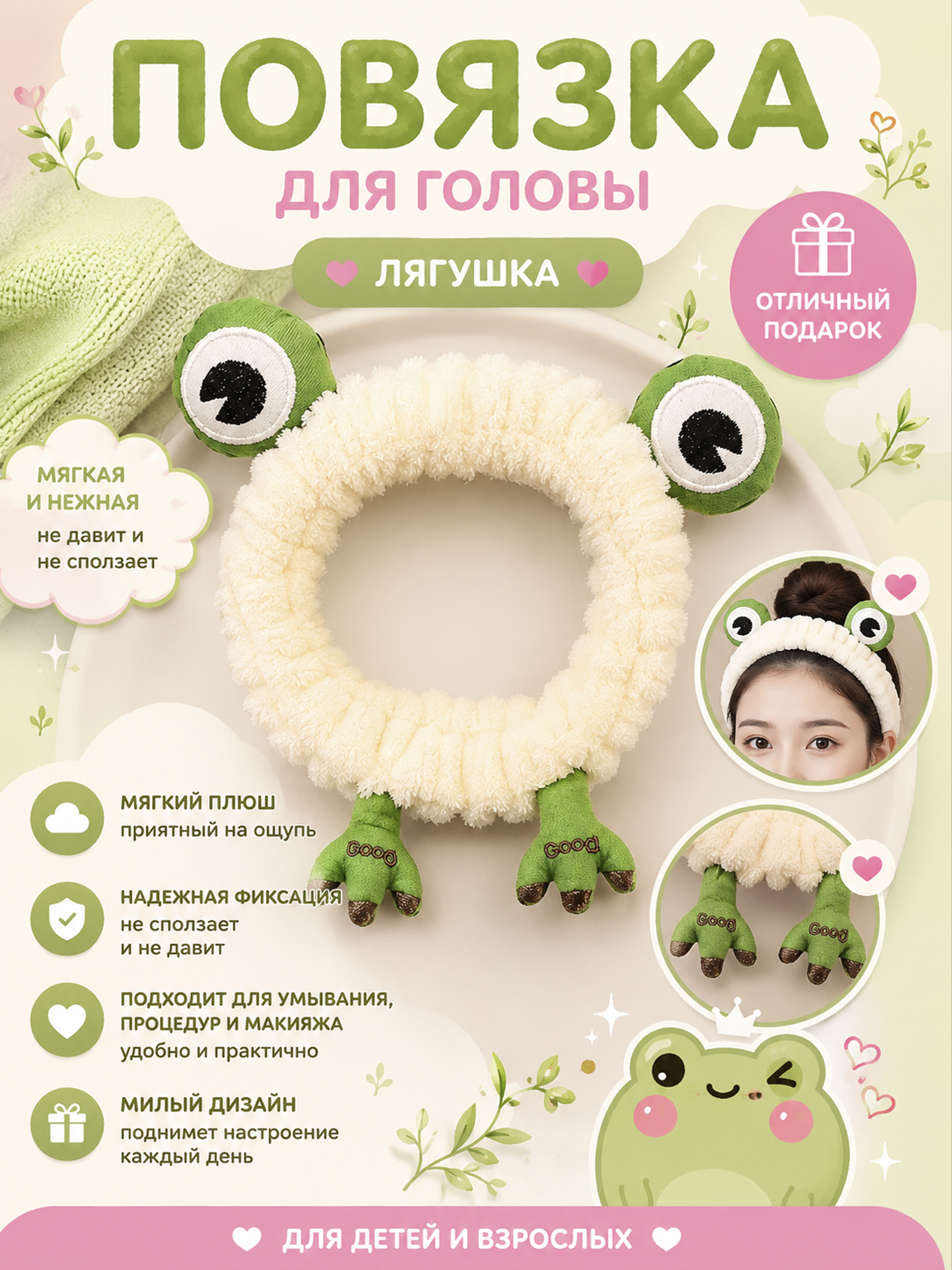 Резинка для волос Лягушка лапки