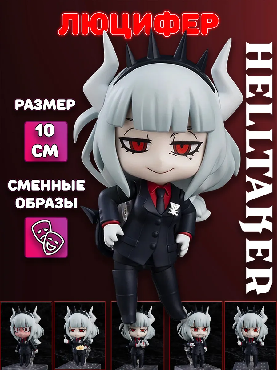 Фигурка Хэллтэйкер Helltaker
