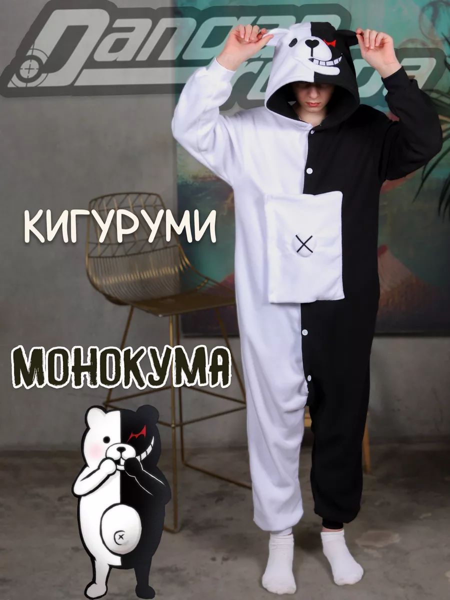 Кигуруми Данганронпа Монокума (Monokuma) M
