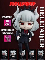 Фигурка 1622 Люцифер Хэллтэйкер Helltaker - 10 см / Серый