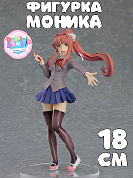 Фигурка Литературный клуб Моника - 18 см / Розовый