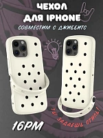 Чехол для джиббитс, бежевый, IP 16ProMax - Бежевый