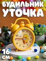 Будильник "Доброе утро", lovely duck - 16х11х5 см / Желтый