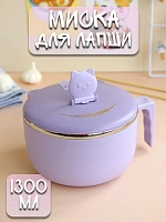 Миска для лапши Котики, фиолетовая - 1300 мл / Фиолетовый