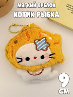 Мягкий брелок-обвес Котик в шапочке-рыбке - 9 см / Бежевый