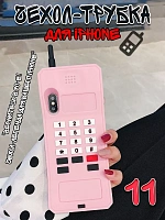 Чехол для iPhone 11 Трубка розовый - 20х8х2,5 см / Розовый