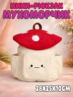 Рюкзак Мухомор -  28х25х10 / Красный