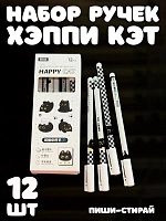 Набор ручек Happy Cat 12шт синие, стираемые - 0.5 мм / Синий