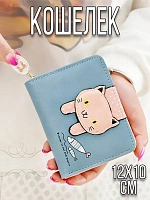 Кошелек Денежная рыбка голубой - 12х9х2,5 см / Голубой
